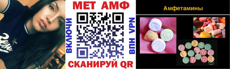 АМФЕТАМИН Розовый Сковородино