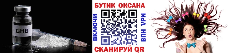 БУТИРАТ Butirat  Сковородино 
