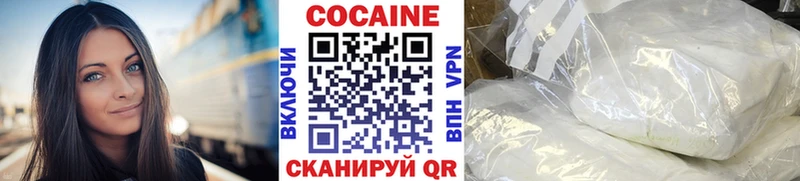 COCAIN 97%  Сковородино 