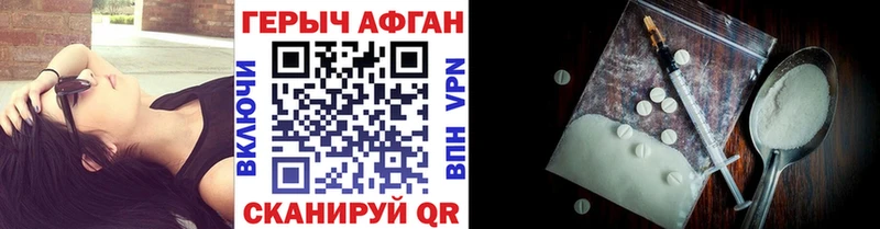 Героин VHQ  Сковородино 
