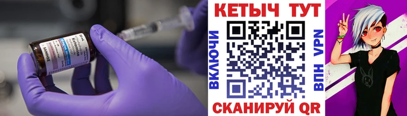 МЕГА   Сковородино  Кетамин ketamine 