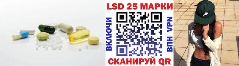 кракен ссылки  Сковородино  ЛСД экстази кислота  купить  
