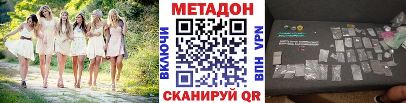 МЕТАДОН мёд  Сковородино 